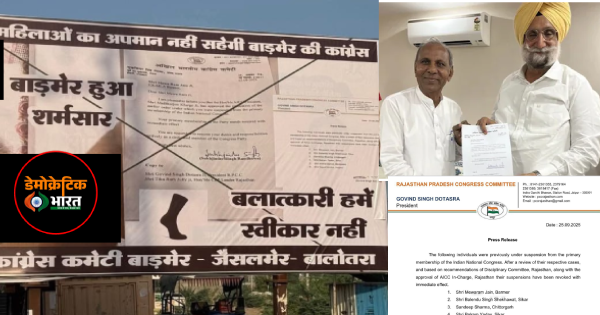बाड़मेर में मेवाराम जैन के अश्लील वीडियो वाले लगाए होर्डिंग्स, लिखा: बलात्कारी हमें मंजूर नहीं, कांग्रेस में रार