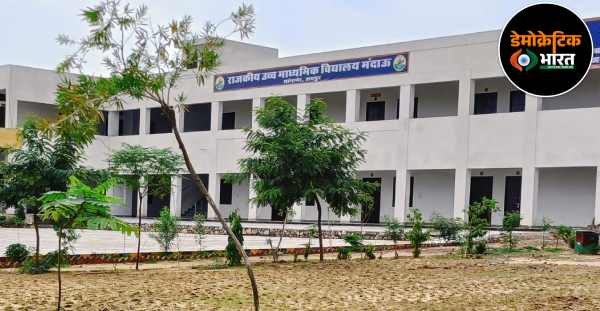 बगरू के मंदाऊ स्थित राजकीय उच्च माध्यमिक विद्यालय का आधुनिक भवन। ग्रामीणों ने स्कूल भवन के लिए पहले 4500 वर्गमीटर जमीन दी और फिर 3.25 करोड़ की लागत से भवन भी बनवा दिया।
