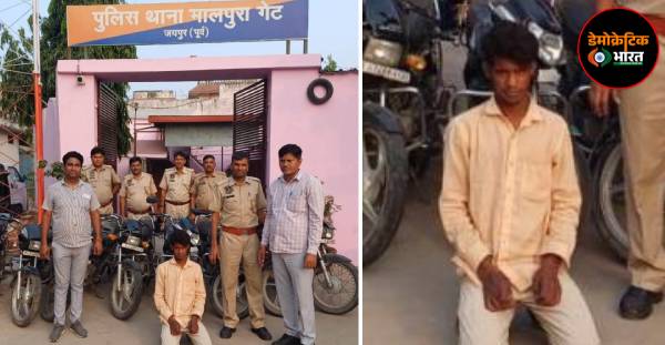 मालपुरा गेट पुलिस ने शातिर बाइक चोर को पकड़ा, 8 बाइक भी बरामद