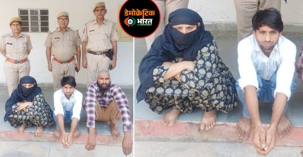 अलवर में हनी ट्रैप और ब्लैकमेलिंग गिरोह का पर्दाफाश, महिला सहित तीन आरोपी दबोचे