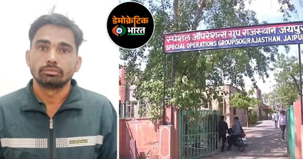 लीक पेपर पढ़कर एसआई भर्ती परीक्षा में आए अधिक अंक, फिर भी नहीं हुआ सलेक्शन, अब सलाखों में