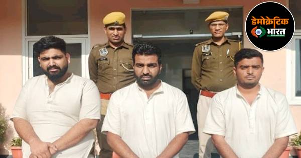 जॉर्जिया से MBBS की, भारत में प्रैक्टिस करने के लिए बनवा लिया FMGE का फर्जी सर्टिफिकेट, तीन डॉक्टर गिरफ्तार