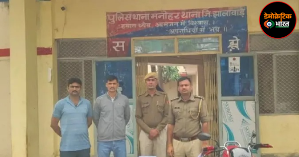 झालावाड़ में फर्जी करेंसी गैंग पकड़ी, 500 के 103 नकली नोट जब्त, 3 गिरफ्तार