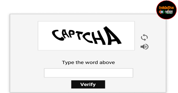 कैप्चा भरने की फॉर्मेलिटी, बैंक अकाउंट खाली होने की श्योरिटी
