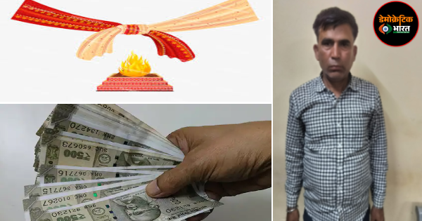 शादी के नाम पर मानव तस्करी! 10 हजार का इनामी मास्टरमाइंड जयपुर से गिरफ्तार