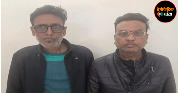 रेडियो एक्टिव प्लेट, मैजिकल चश्मा और करामाती सुलेमानी माला का लालच दे ठगे 26 करोड़, 2 गिरफ्तार