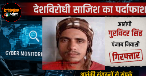 आतंकी नेटवर्क का डिजिटल चेहरा बेनकाब, पाकिस्तान को भेजा BSF चौकी का Video, बम ब्लास्ट की साजिश